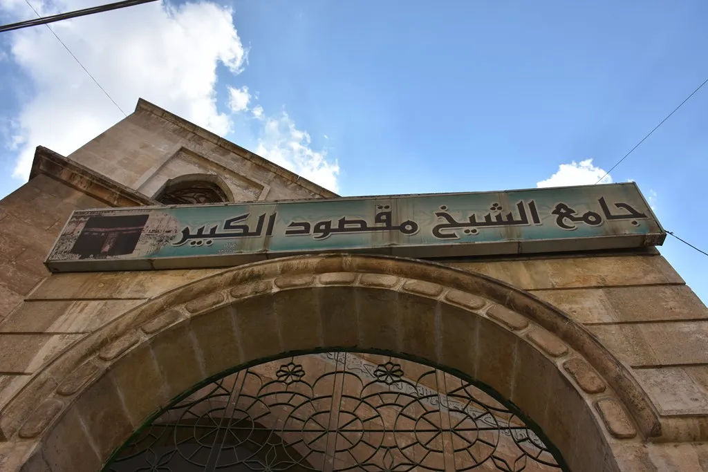 ملتقى الأديان يرمم الجوامع التي دمرها مرتزقة تركيا في حي الشيخ مقصود