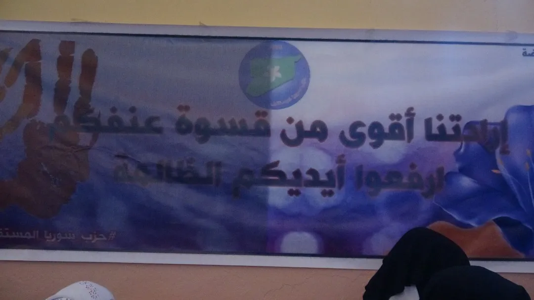 إدارات المرأة في الطبقة والرقة ودير الزور تتحضر لاستقبال اليوم العالمي لمناهضة العنف ضد المرأة