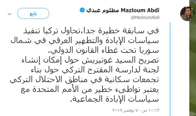 مظلوم عبدي يحذر من تواطئ الأمم المتحدة مع سياسات الإبادة الجماعية