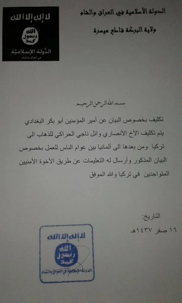 ​​​​​​​وثائق: المخابرات التركية تشرف على نقل مرتزقة داعش إلى الدول الأوروبية لتنفيذ أعمال إرهابية
