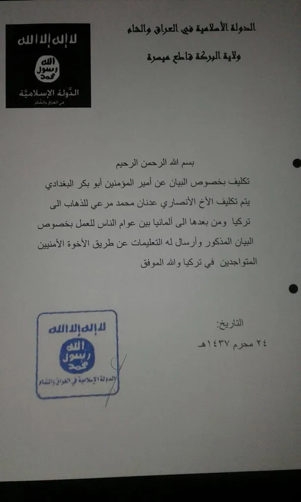 ​​​​​​​وثائق: المخابرات التركية تشرف على نقل مرتزقة داعش إلى الدول الأوروبية لتنفيذ أعمال إرهابية