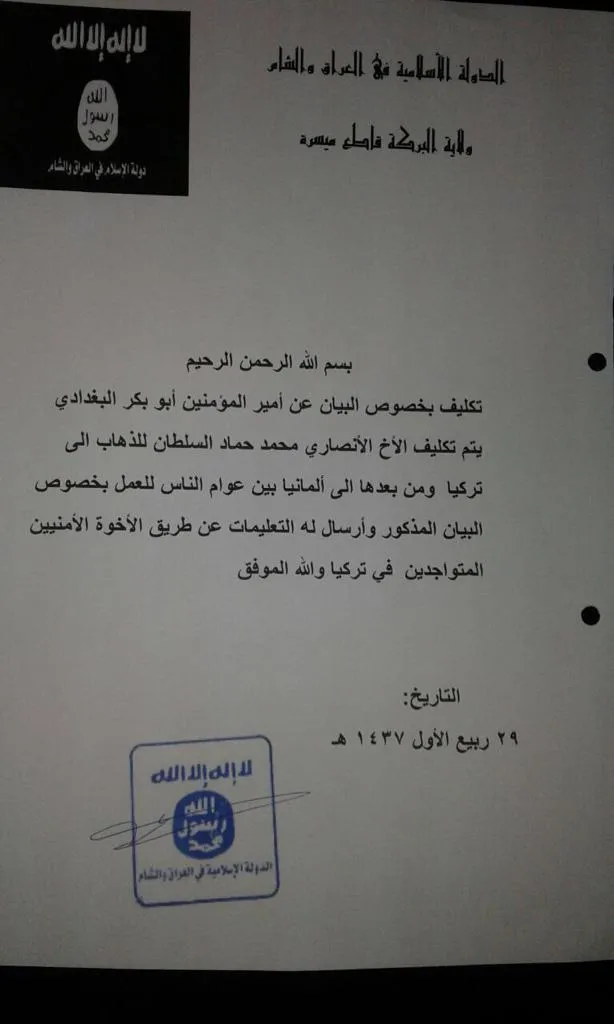 ​​​​​​​وثائق: المخابرات التركية تشرف على نقل مرتزقة داعش إلى الدول الأوروبية لتنفيذ أعمال إرهابية