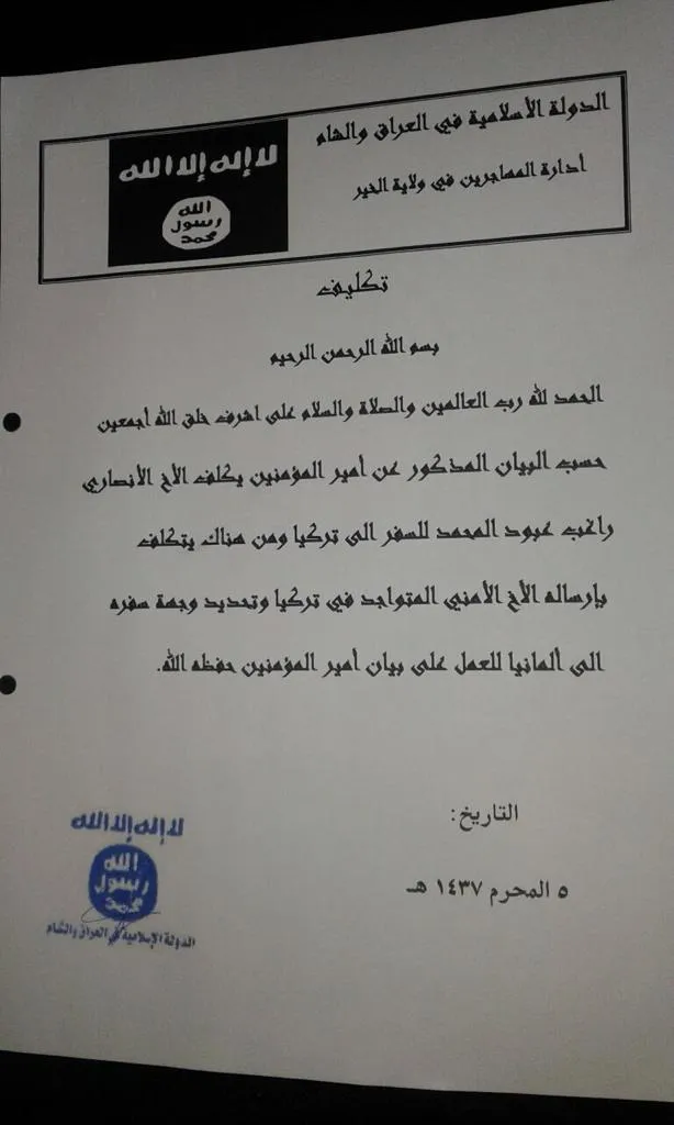 ​​​​​​​وثائق: المخابرات التركية تشرف على نقل مرتزقة داعش إلى الدول الأوروبية لتنفيذ أعمال إرهابية