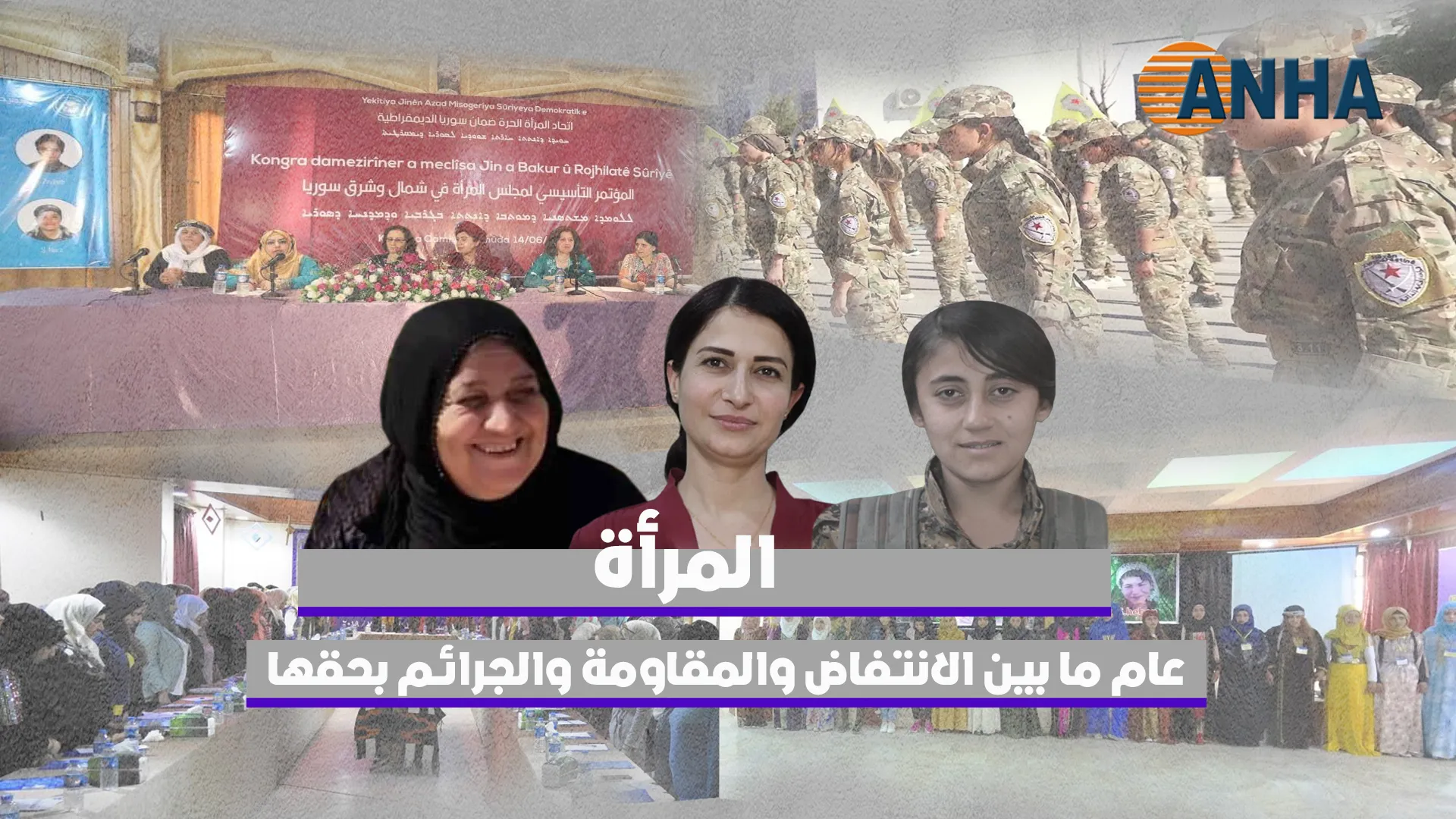 المرأة.. عام ما بين الانتفاض والمقاومة والجرائم بحقها