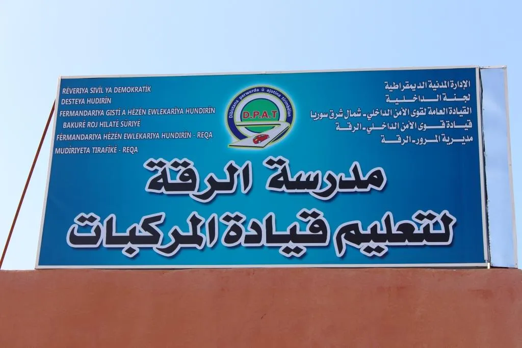 افتتاح أول مدرسة لتعليم قيادة المركبات في مدينة الرقة