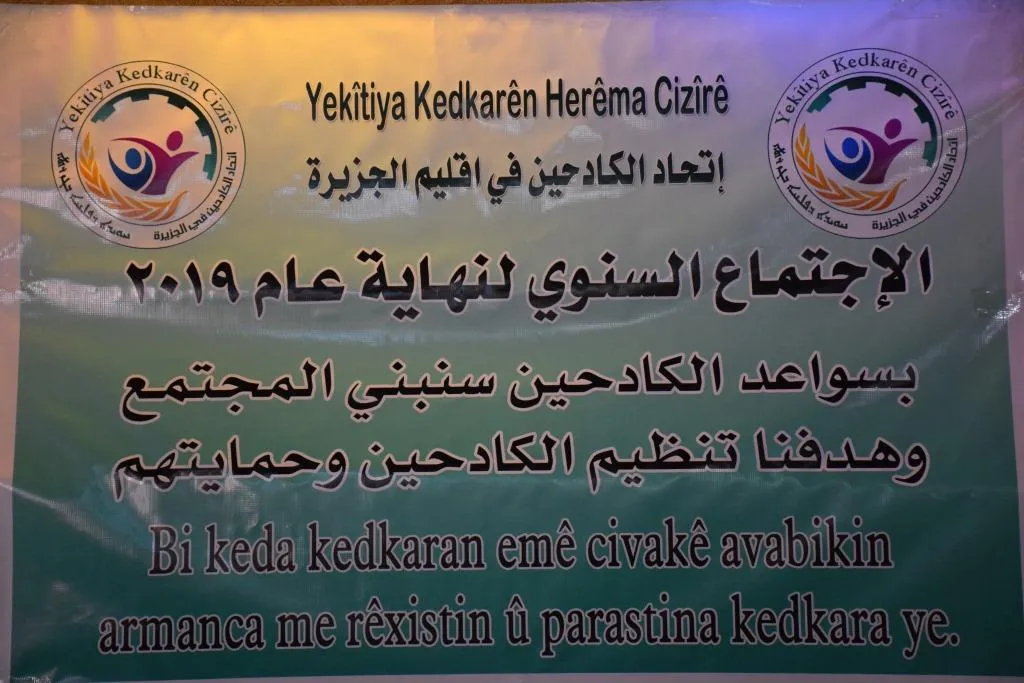 ​​​​​​​الاستماع لآراء ومقترحات الكادحين في إقليم الجزيرة
