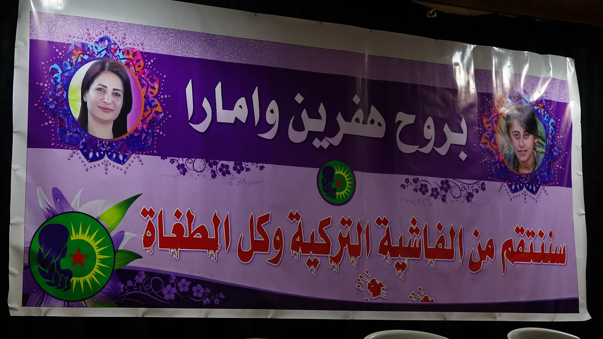 محاضرتين عن العنف في الرقة والطبقة