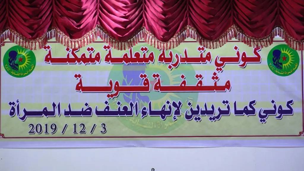 محاضرتين عن العنف في الرقة والطبقة