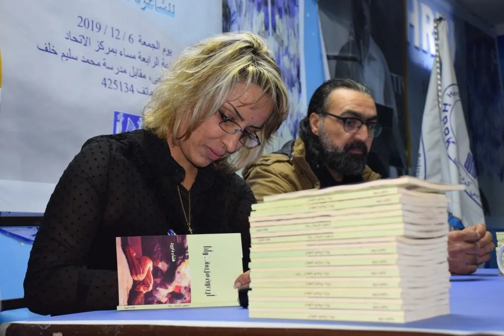 ​​​​​​​شاعرة كردية توقع كتابها وتعلن أنها ستقدم وارداتها المالية لنازحي سريه كانيه