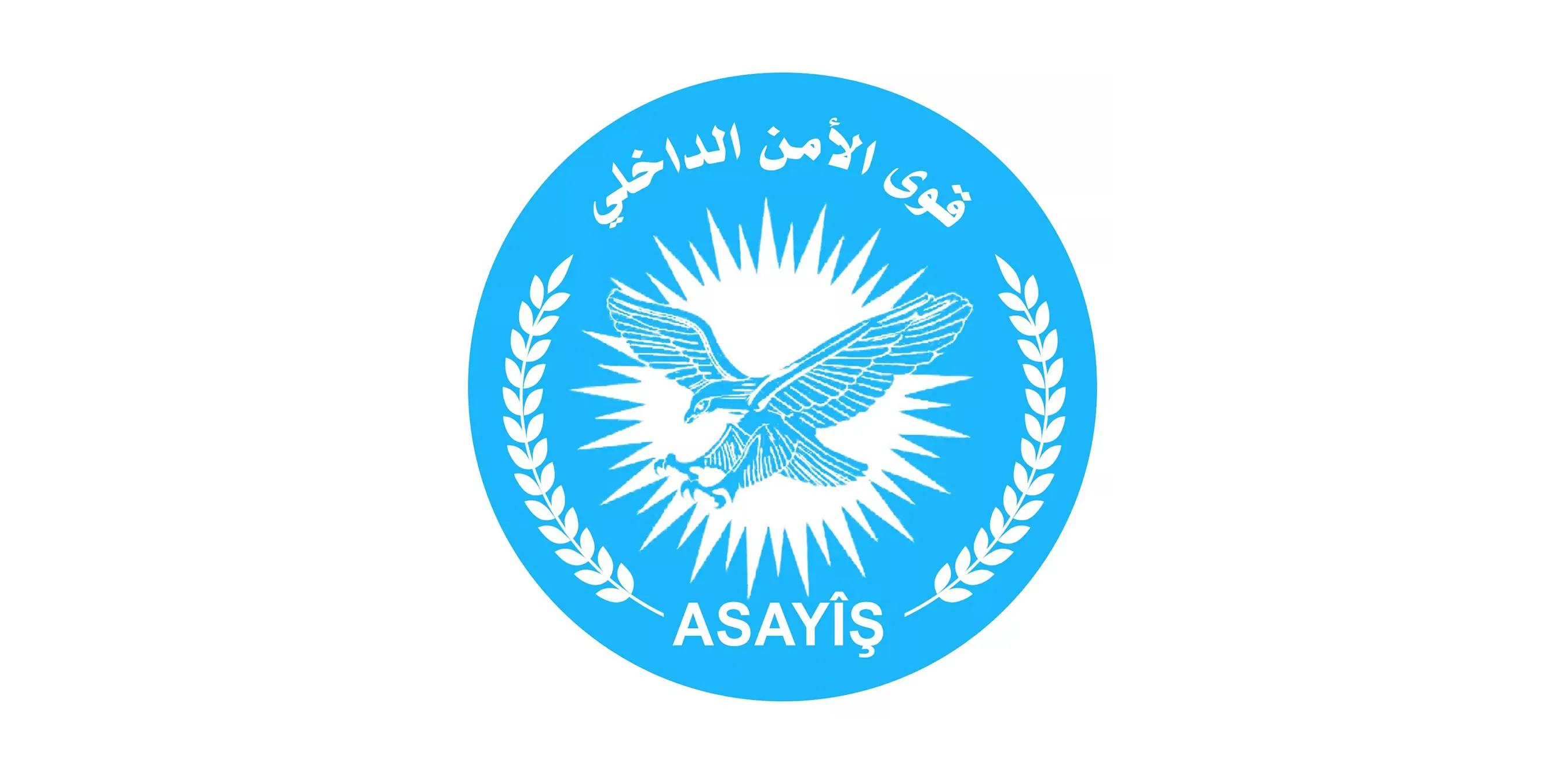 الأمن الداخلي ينشر بيانا عن تفجير حي غويران
