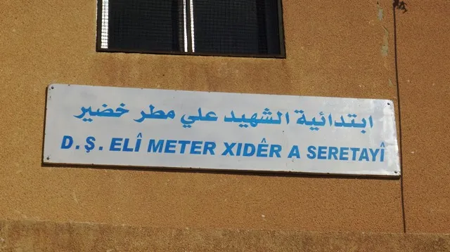الطلبة المُهجّرون يستعدون لتقديم امتحانات الفصل الأول