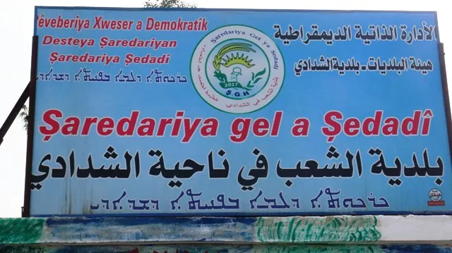 بعد عام حافل بلدية الشدادي تستعد لمشروع ضخم خدمةً للأهالي