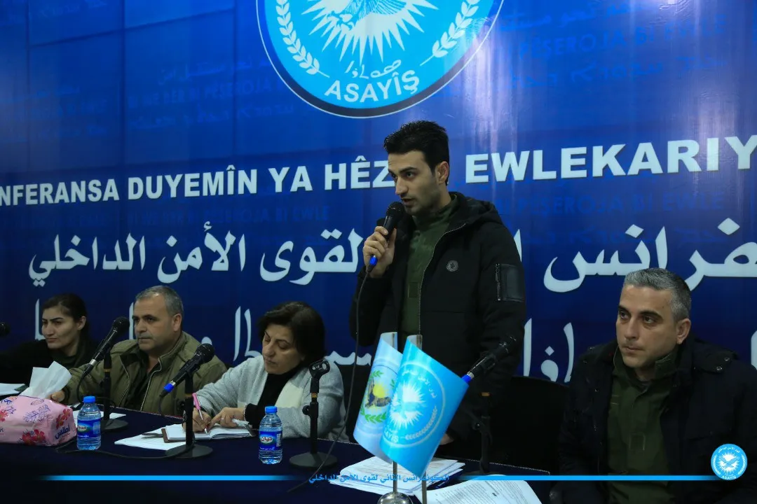 ​​​​​​​قوات الأمن الداخلي لشمال وشرق سوريا تعقد كونفرانسها الثاني