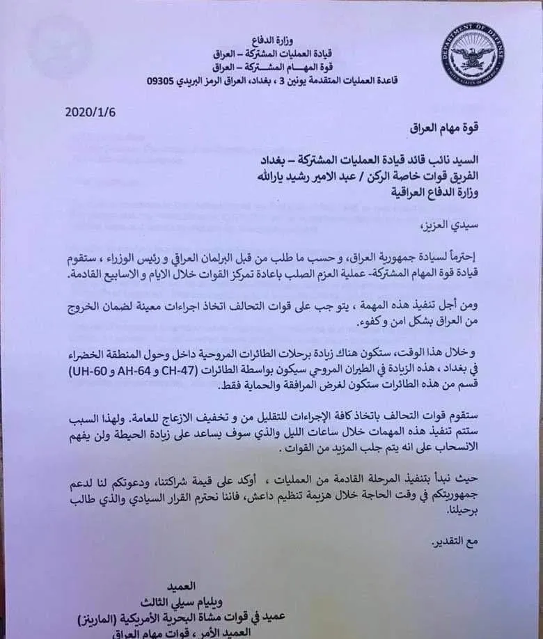 الجيشُ الأمريكيّ يبلغُ العراق بإجراءَات خروجه