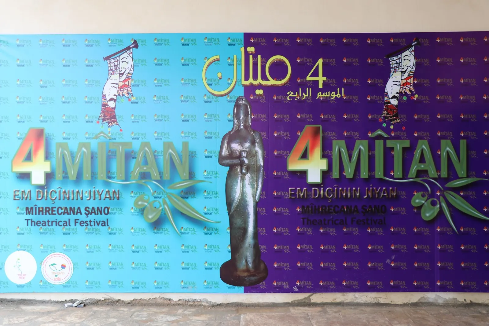 "ميتان" هو بذرة لتطوير المسرح الكردي ليصبح مهرجاناً عالمياً