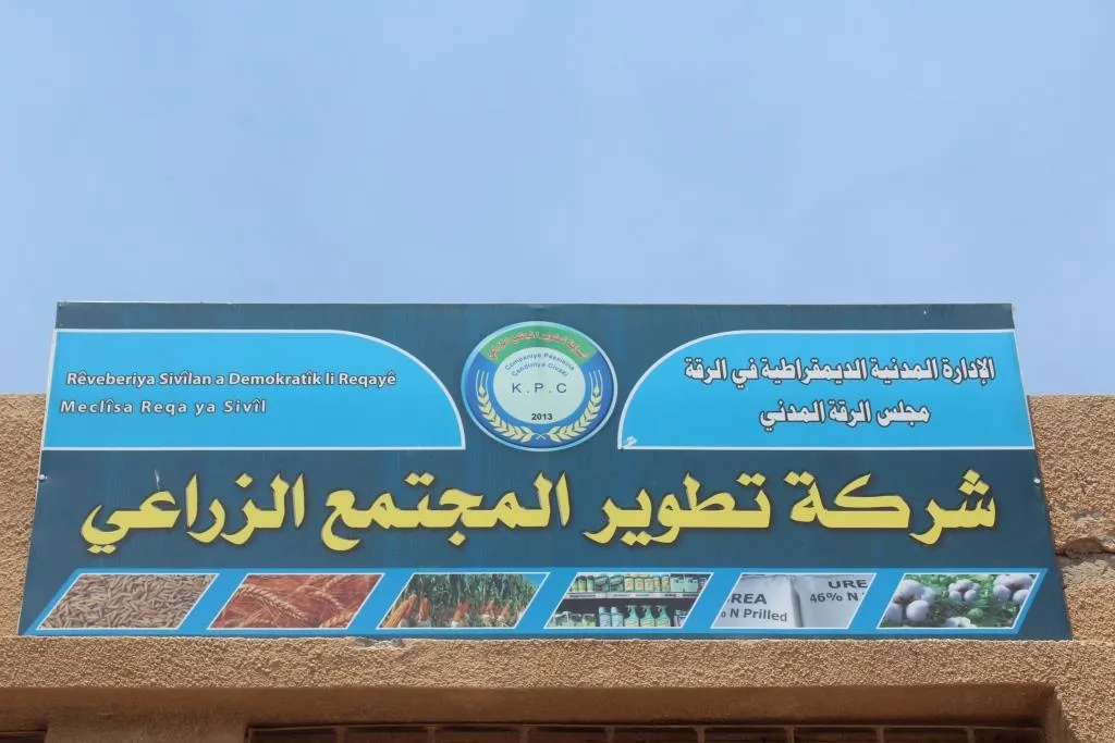 أرقام وإحصائيات وإنجازات تؤكد ازدهار الرقة اقتصادياً ومعيشياً