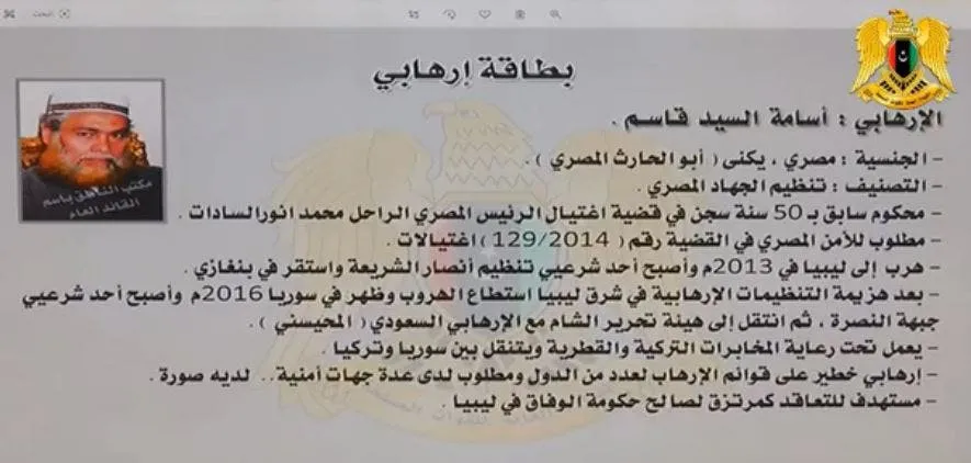 الجيش الليبي يكشف أسماء مرتزقة داعش الذين نقلتهم تركيا إلى ليبيا