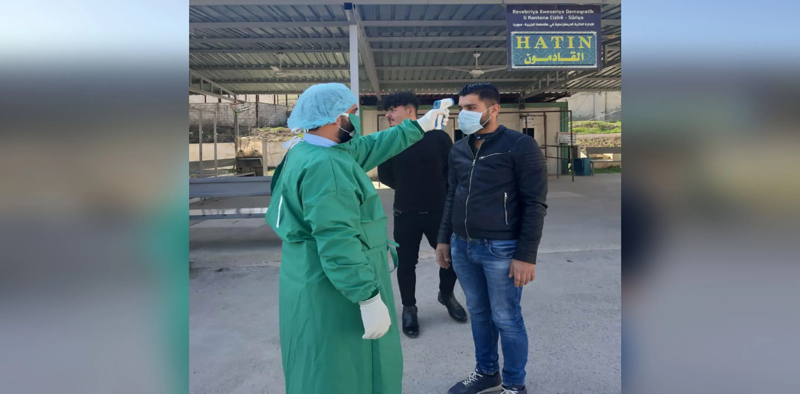 معابر شمال وشرق سوريا تتخذ جملة إجراءات للوقاية من فيروس كورونا