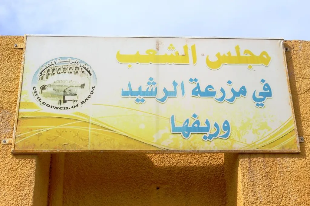 حزب سوريا المستقبل يعقد لقاءات جماهيرية تمهيداً لمؤتمره العام