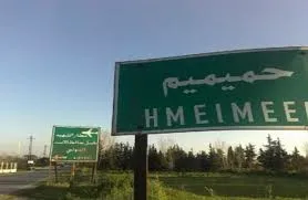 ​​​​​​​مرتزقة تركيّا يستهدفون محيط حميميم بأربع قذائف