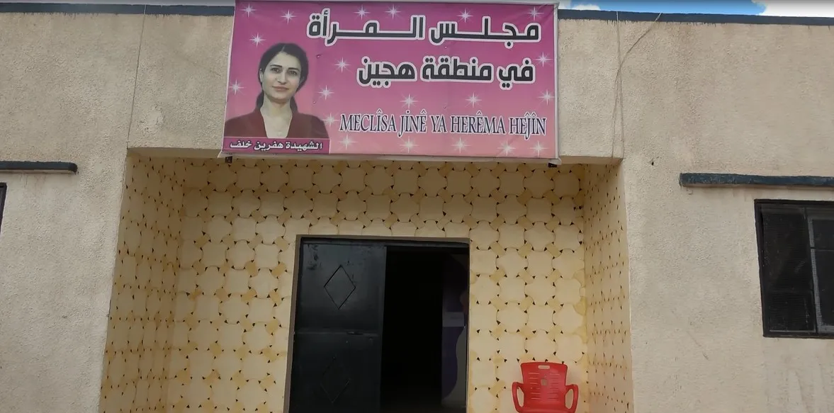 من مكان لحجز وتعذيب النساء الإيزيديات المختطفات إلى مجلس لدعم المرأة