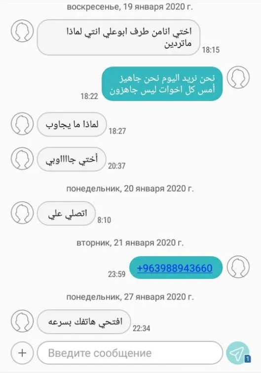 من يقف خلف تهريب النساء الداعشيات من مخيم الهول .. إليكم الدليل !