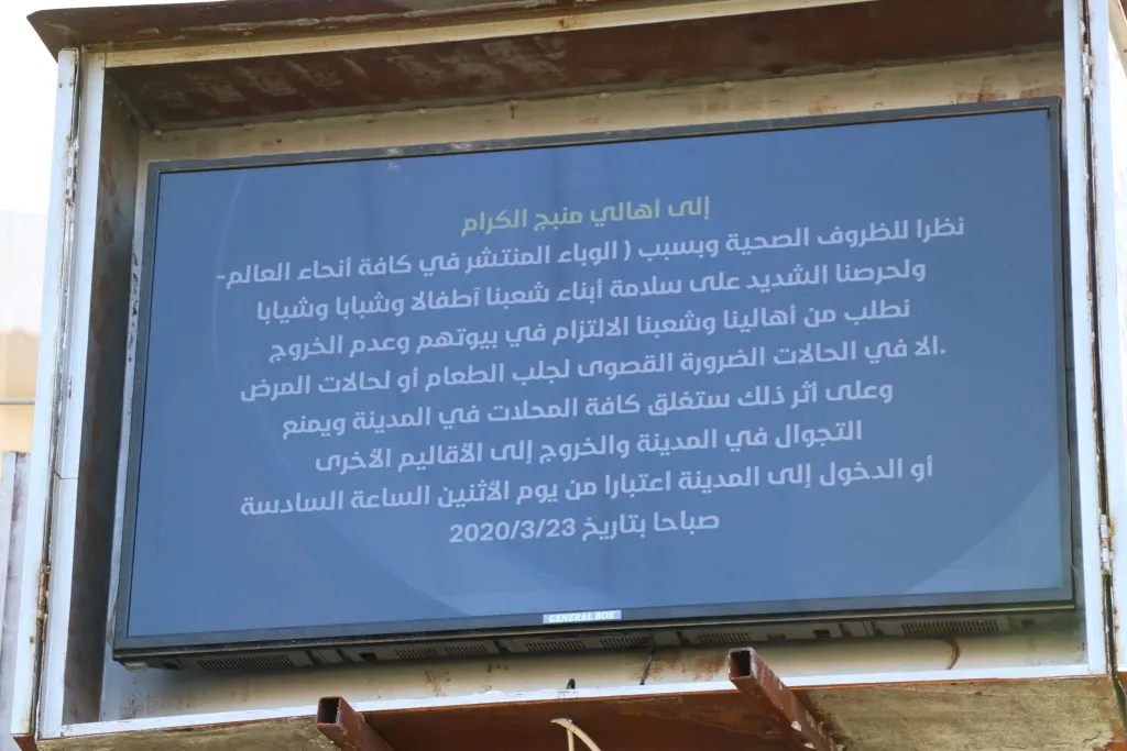 منبج.. التزام ملحوظ بحظر التجوال ودعوات للمزيد من الالتزام واعتماد وسائل الوقاية