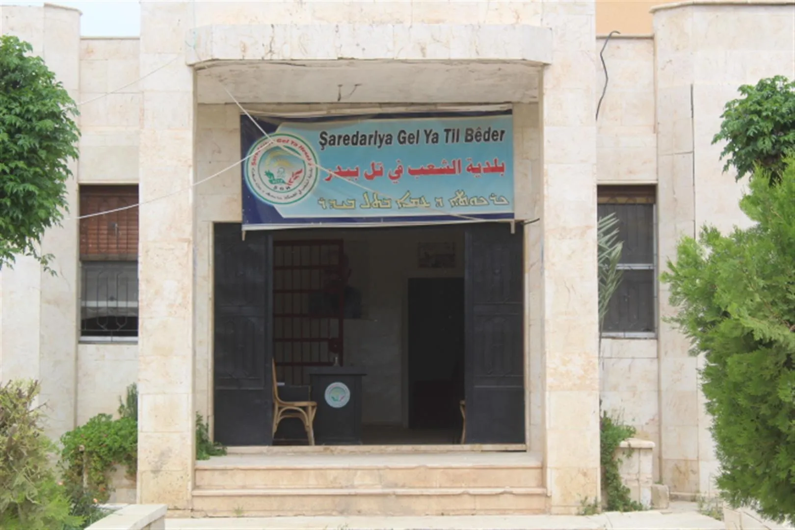 تل بيدر...معاناة من الروائح الكريهة والحل تأخر بسبب حظر التجوال