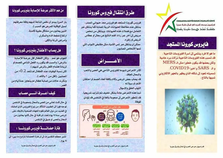 الاطمئنان على صحة جرحى الحرب وحثهم على الوقاية من كورونا