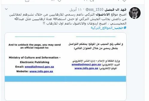 ​​​​​​​بعد حجب موقع الأناضول التركية .. حقوقي سعودي: المملكة لديها أوراق ضغط كبيرة