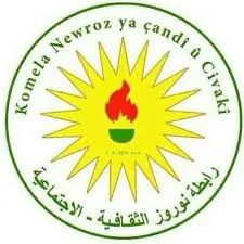 رابطة نوروز الثقافية: على القوى المعنية وقف النزاعات في زينه ورتي والبدء بالحوار
