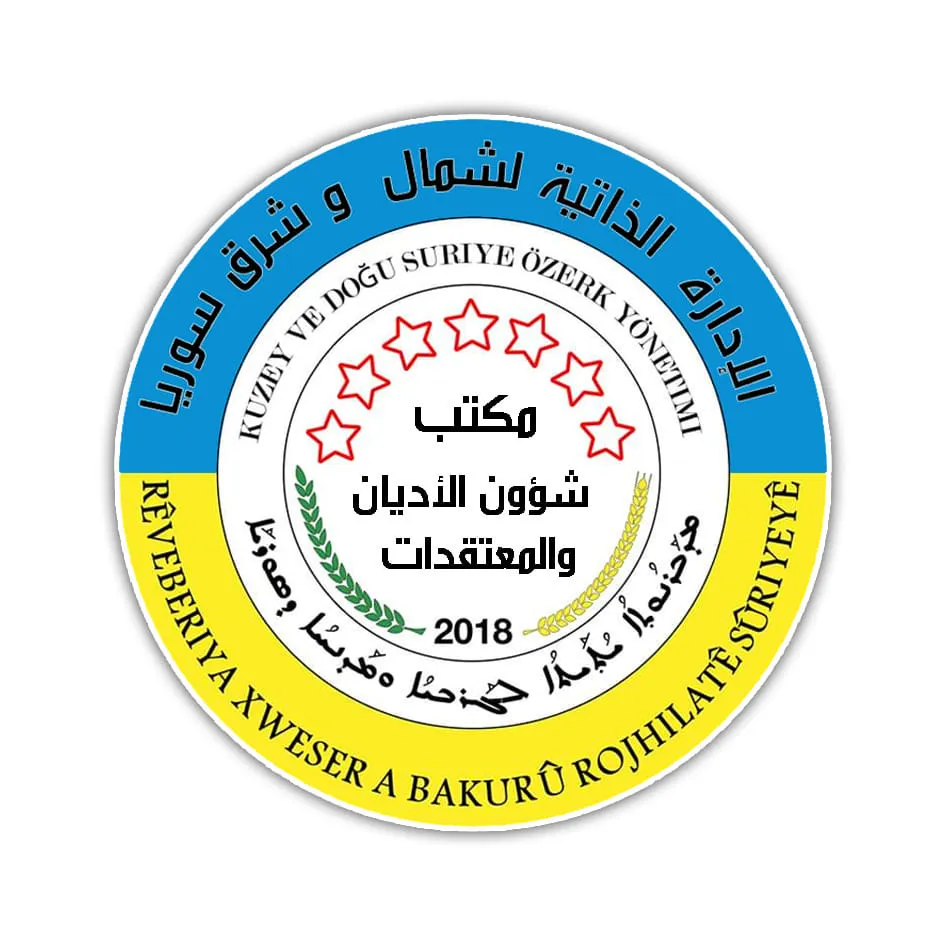 ​​​​​​​مكتب شؤون الأديان والمعتقدات تبارك حلول رمضان على المسلمين والعالم