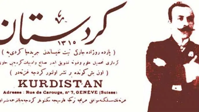 ​​​​​​​الصحافة الكردية تراث لا يمكن تجاهله -1
