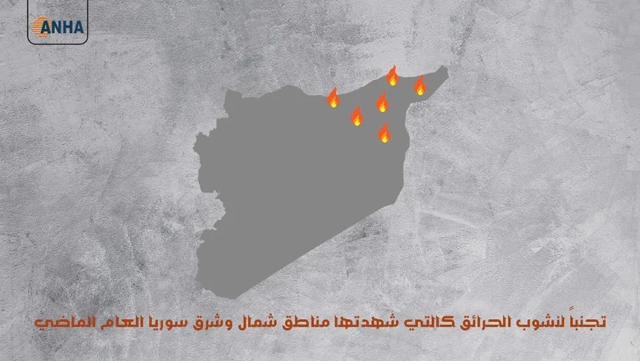 فيديو توعوي عن حرائق المحاصيل
