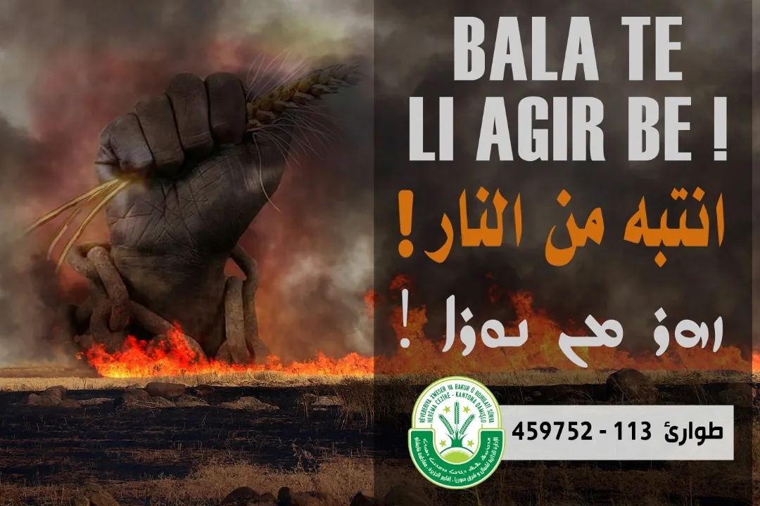 ​​​​​​​مجلس مقاطعة قامشلو يخصص رقماً للحالات الطارئة