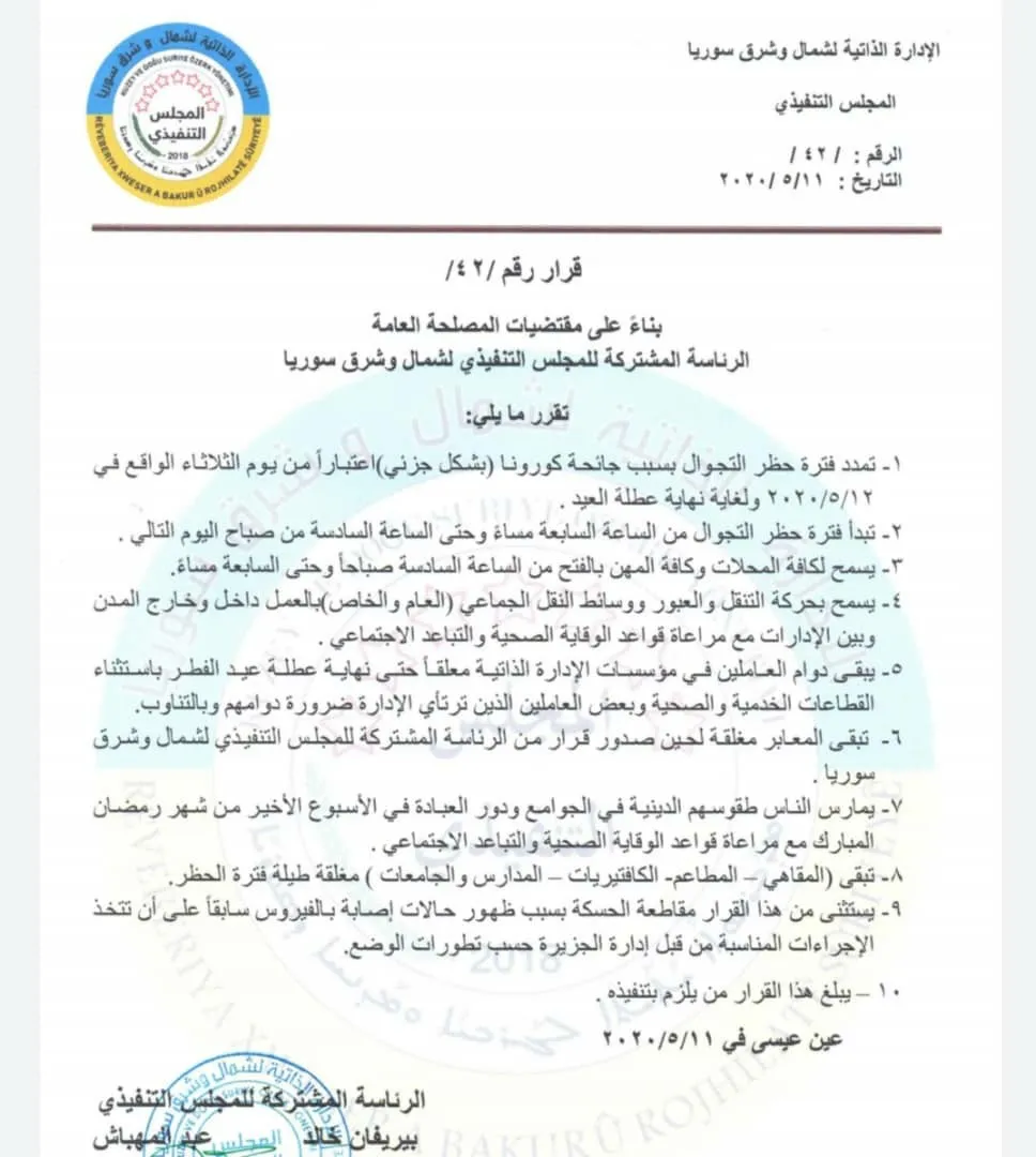 تمديد حالة الحظر ضمن مناطق شمال وشرق سوريا إلى ما بعد عيد الفطر