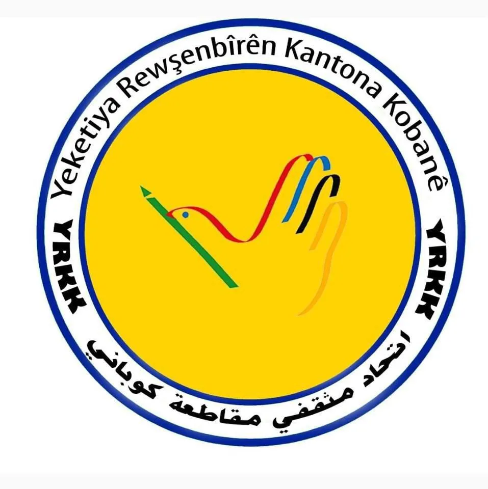 ​​​​​​​الإعلان عن مسابقة أدبية في كوباني