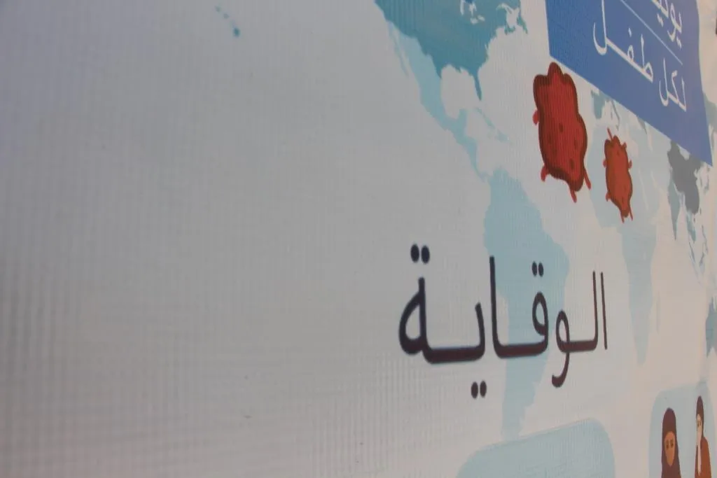 ​​​​​​​هيئة الصحة تتدارك لدغات الأفاعي والعقارب صيفاً وتؤمن الجرع المطلوبة