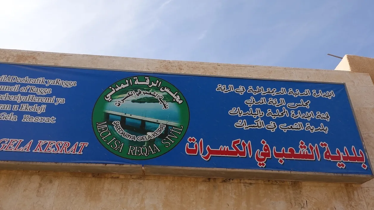 أعمال ومشاريع عدة لبلديات الشعب في كوباني والرقة هدفها خدمة المواطن