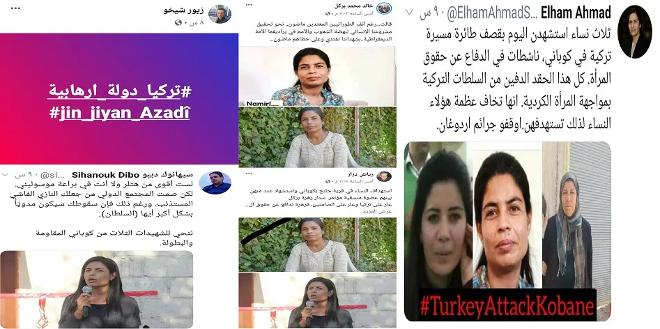 ردود فعل على مواقع التواصل الاجتماعي بعد استهداف تركيا 3 نساء في كوباني