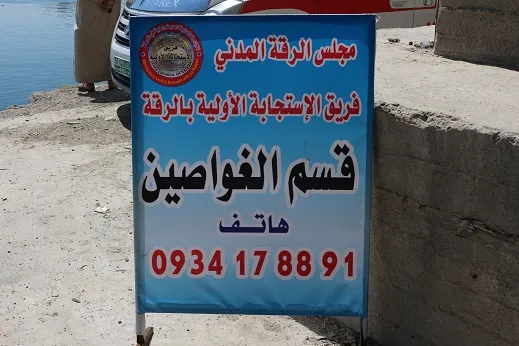 مفرزة للطوارئ...تدابير لقسم الغواصين على ضفة نهر الفرات