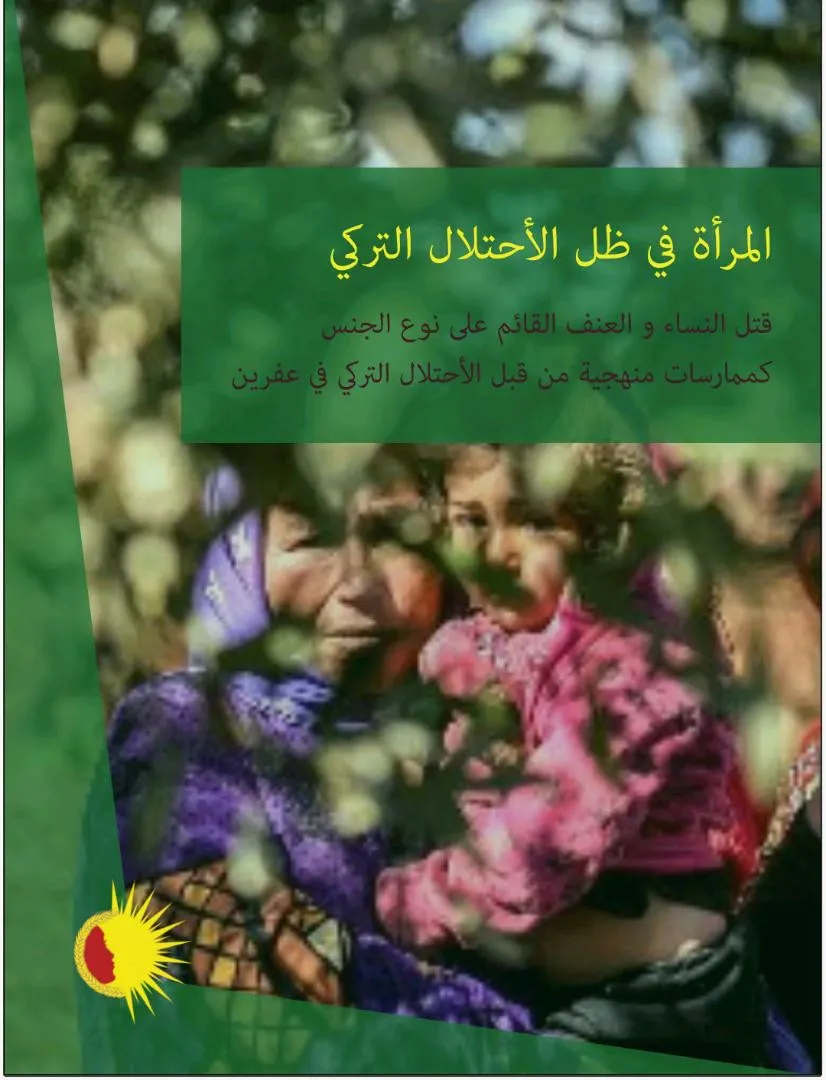 المرأة في ظل الاحتلال التركي