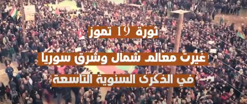 فيديو غرافيك ثورة 19 تموز