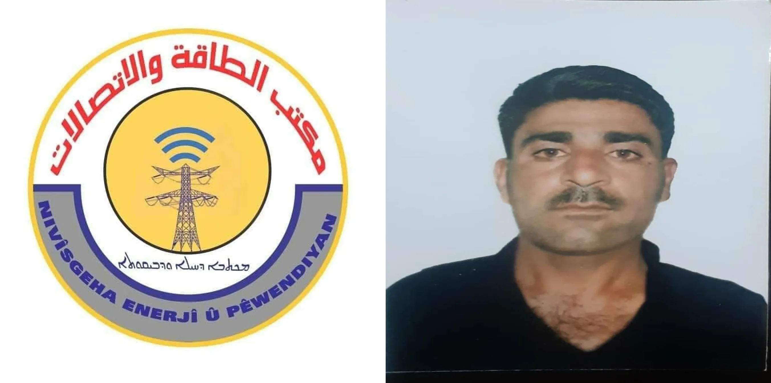 عامل كهرباء يفقد حياته أثناء صيانة عطل في أحد الأبراج بالشدادي