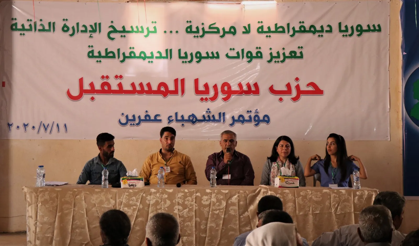 حزب سوريّا المستقبل في عفرين والشّهباء يعقد مؤتمره الأوّل
