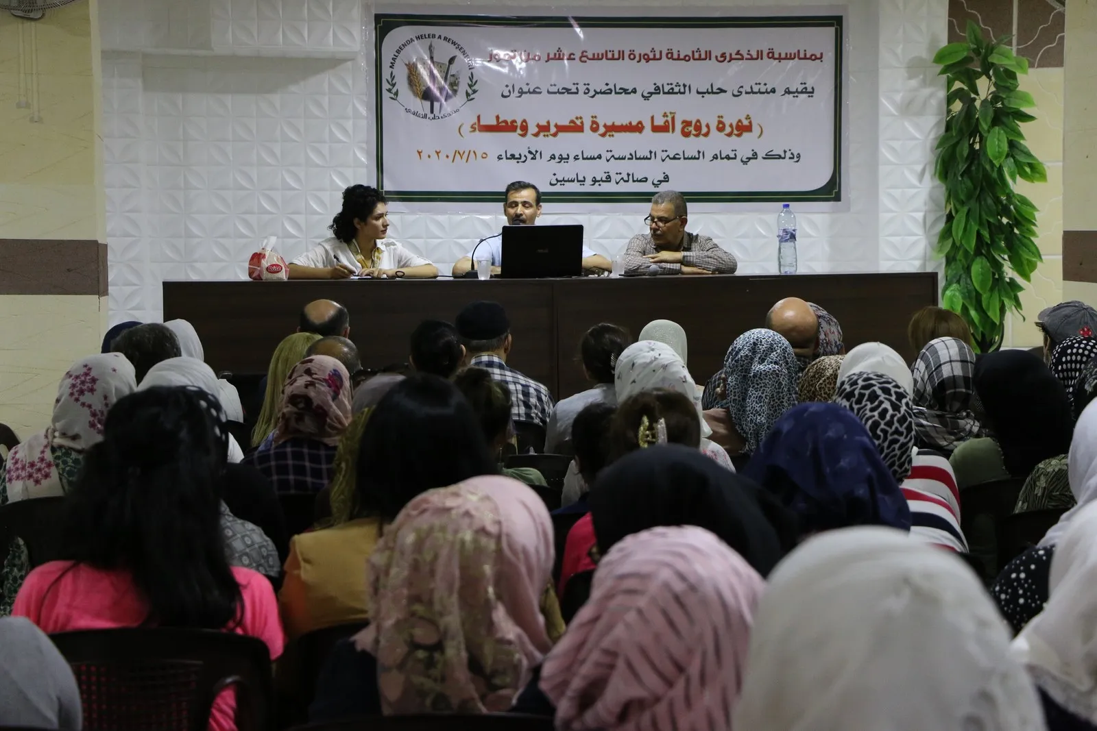 ​​​​​​​منتدى حلب الثّقافيّ ينظّم محاضرة بعنوان "ثورة روج آفا مسيرة تحرير وعطاء"