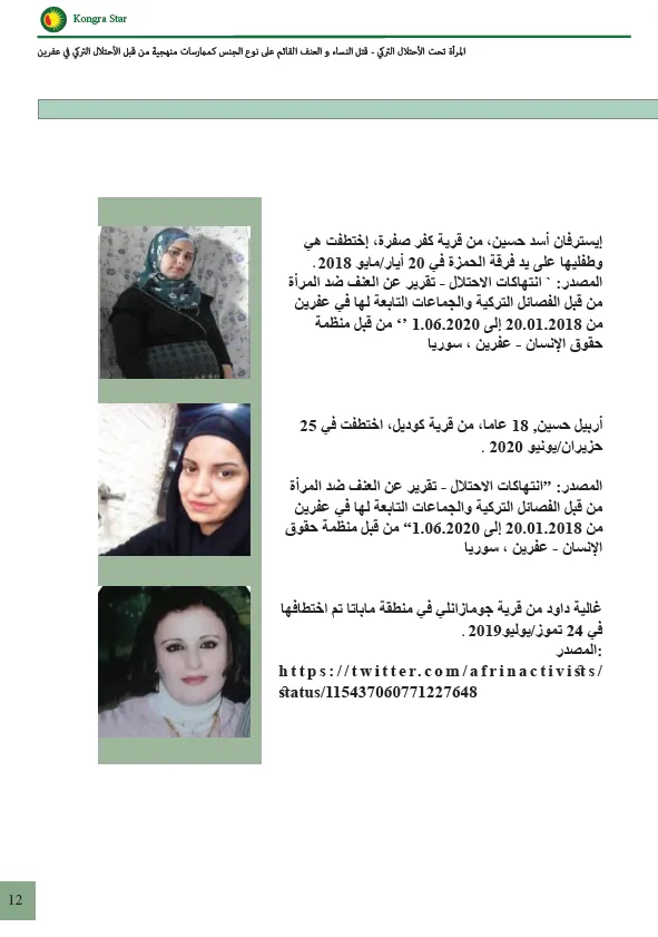 المرأة في ظل الاحتلال التركي