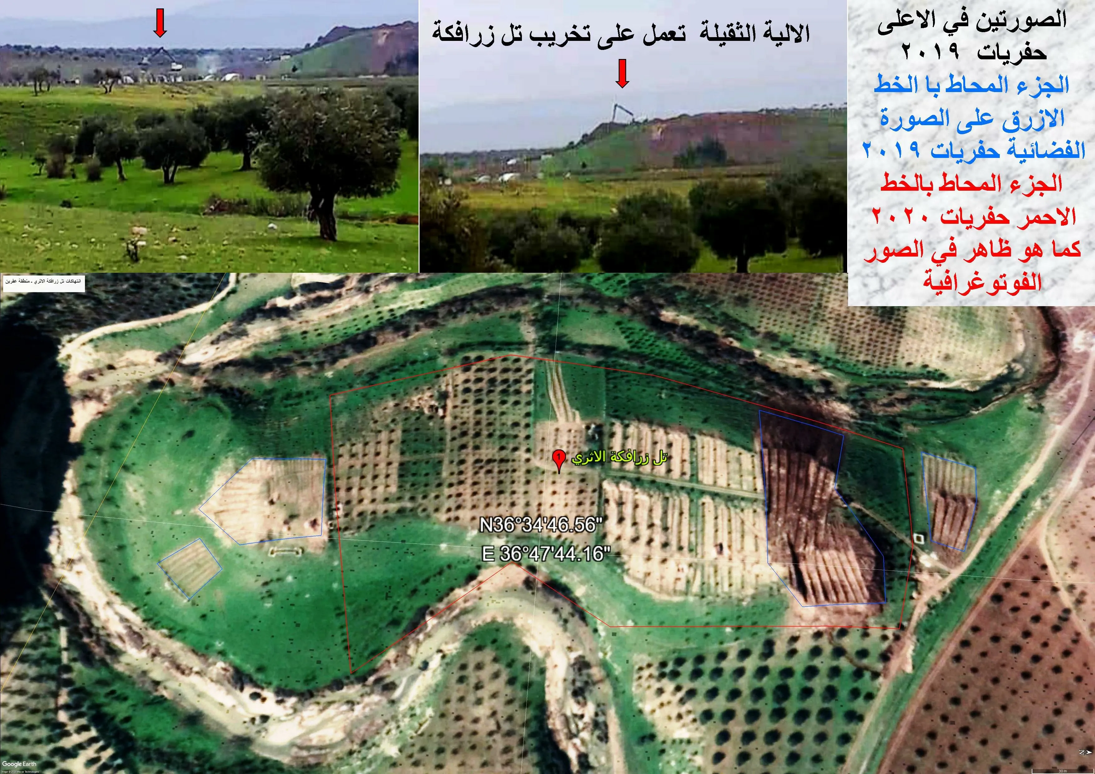 ​​​​​​​مديرية الآثار تناشد لإيقاف جرائم الاحتلال التّركيّ ومرتزقته بحقّ آثار عفرين