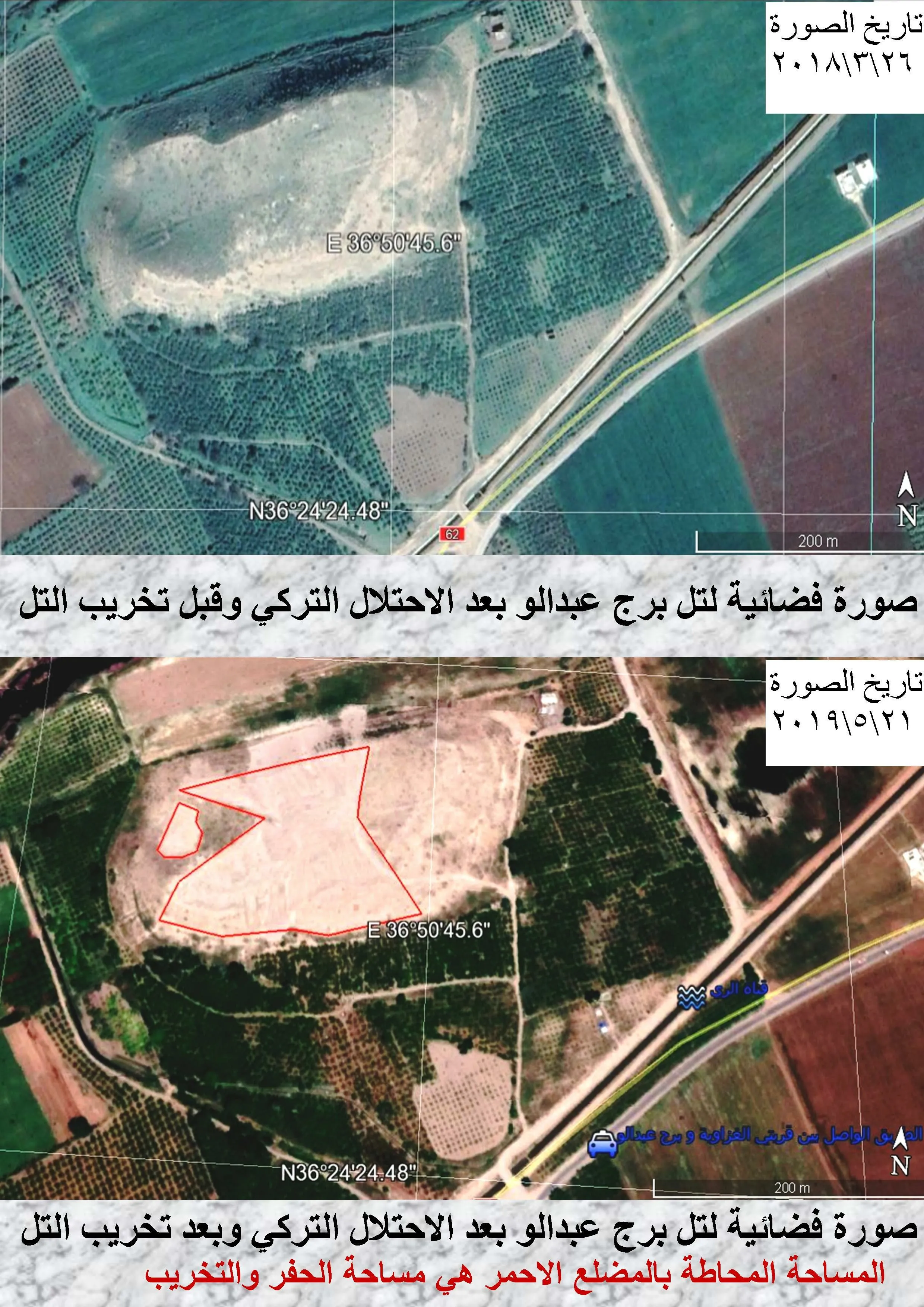 ​​​​​​​مديرية الآثار تناشد لإيقاف جرائم الاحتلال التّركيّ ومرتزقته بحقّ آثار عفرين