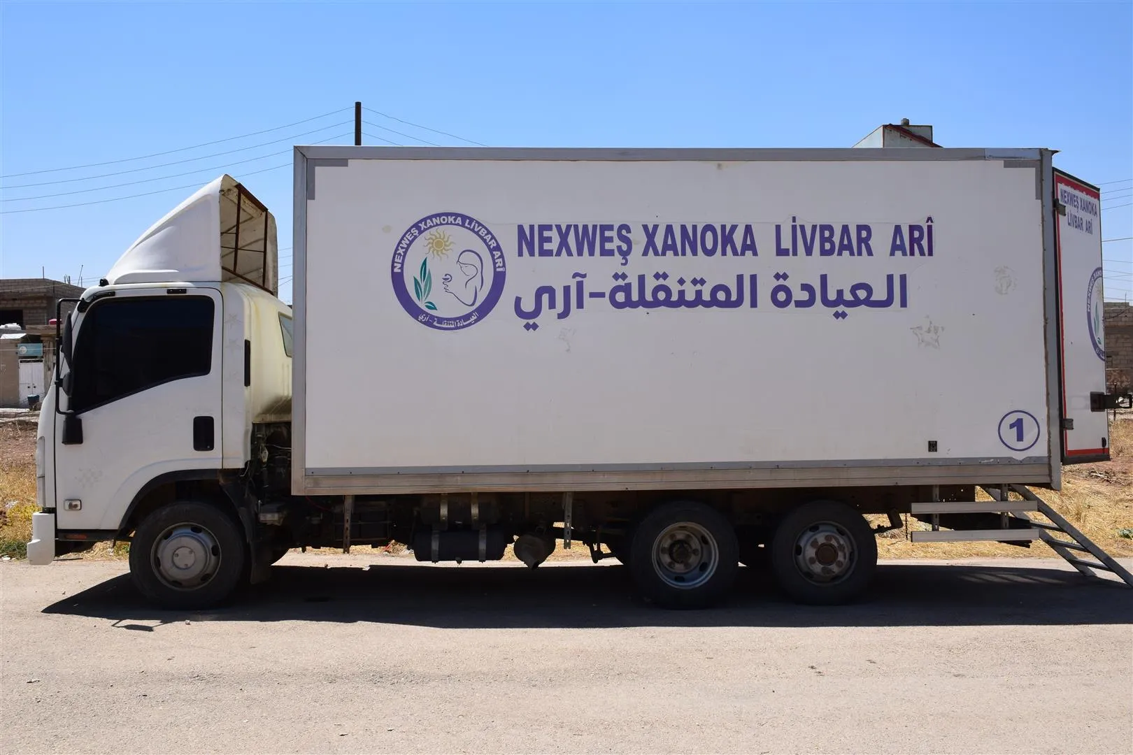 ​​​​​​​مبادرة لوقفة المرأة الحرة في سوريا.. مشروع العيادة المتنقلة
